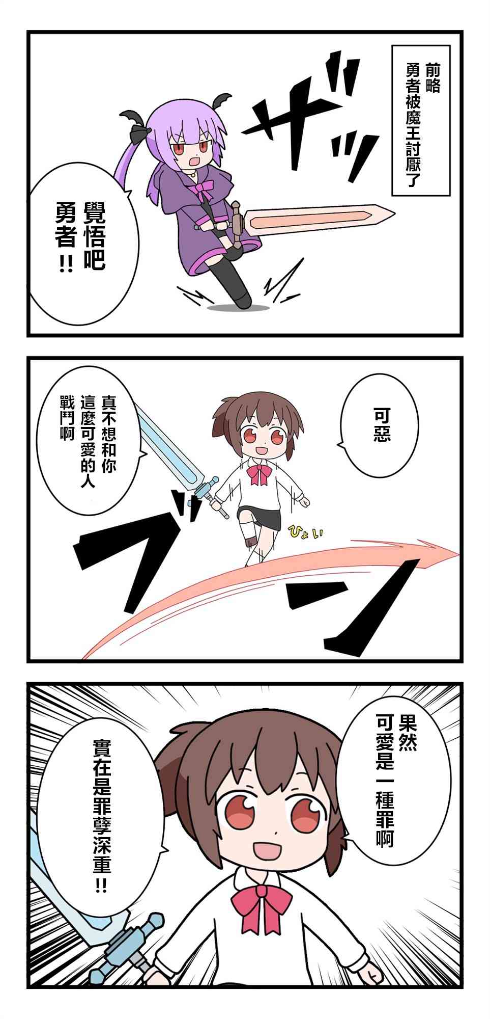 异世界勇者美月15话图