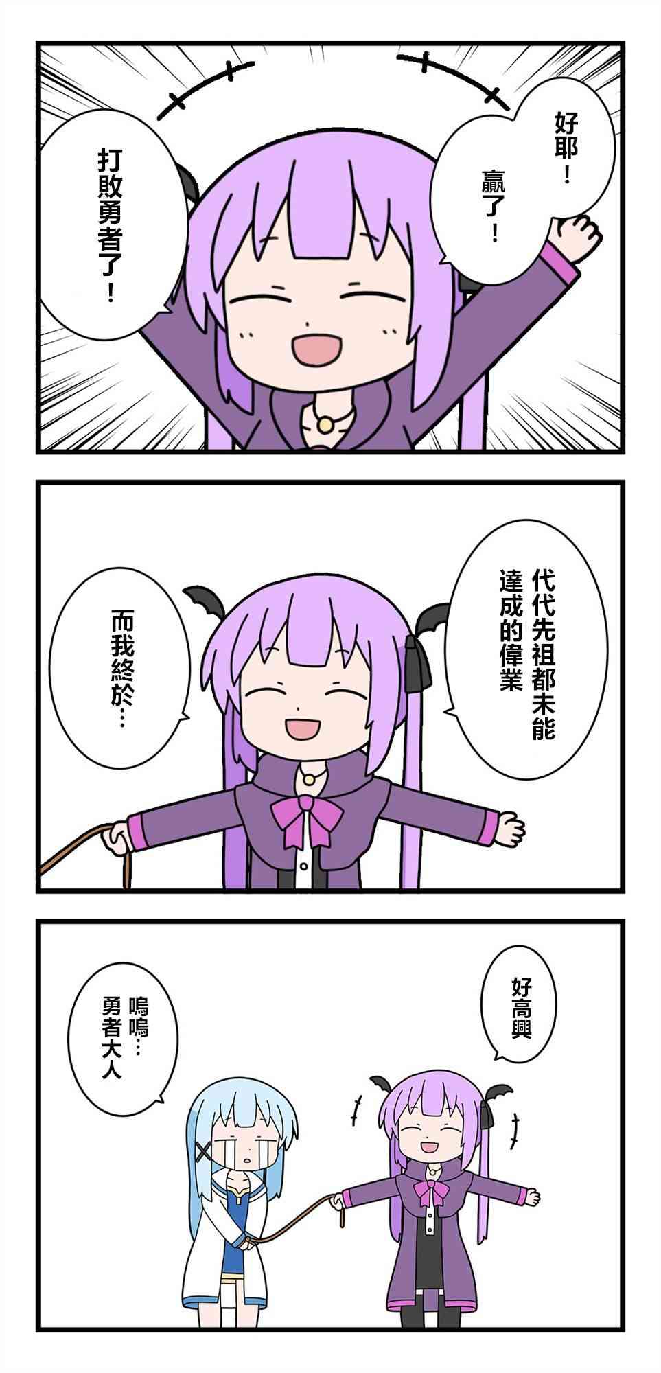 异世界勇者美月17话图