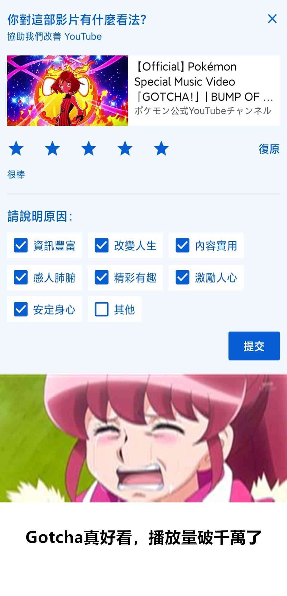 异世界勇者美月18话图