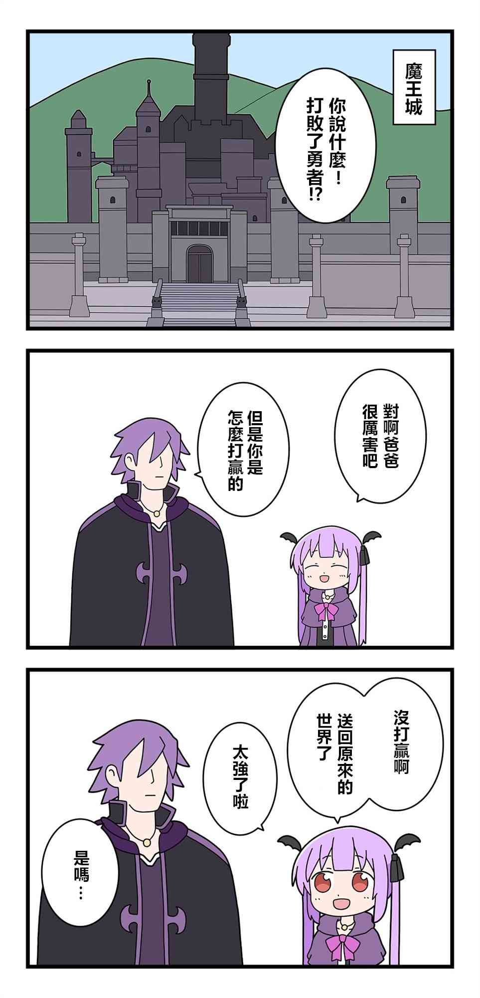 异世界勇者美月19话图