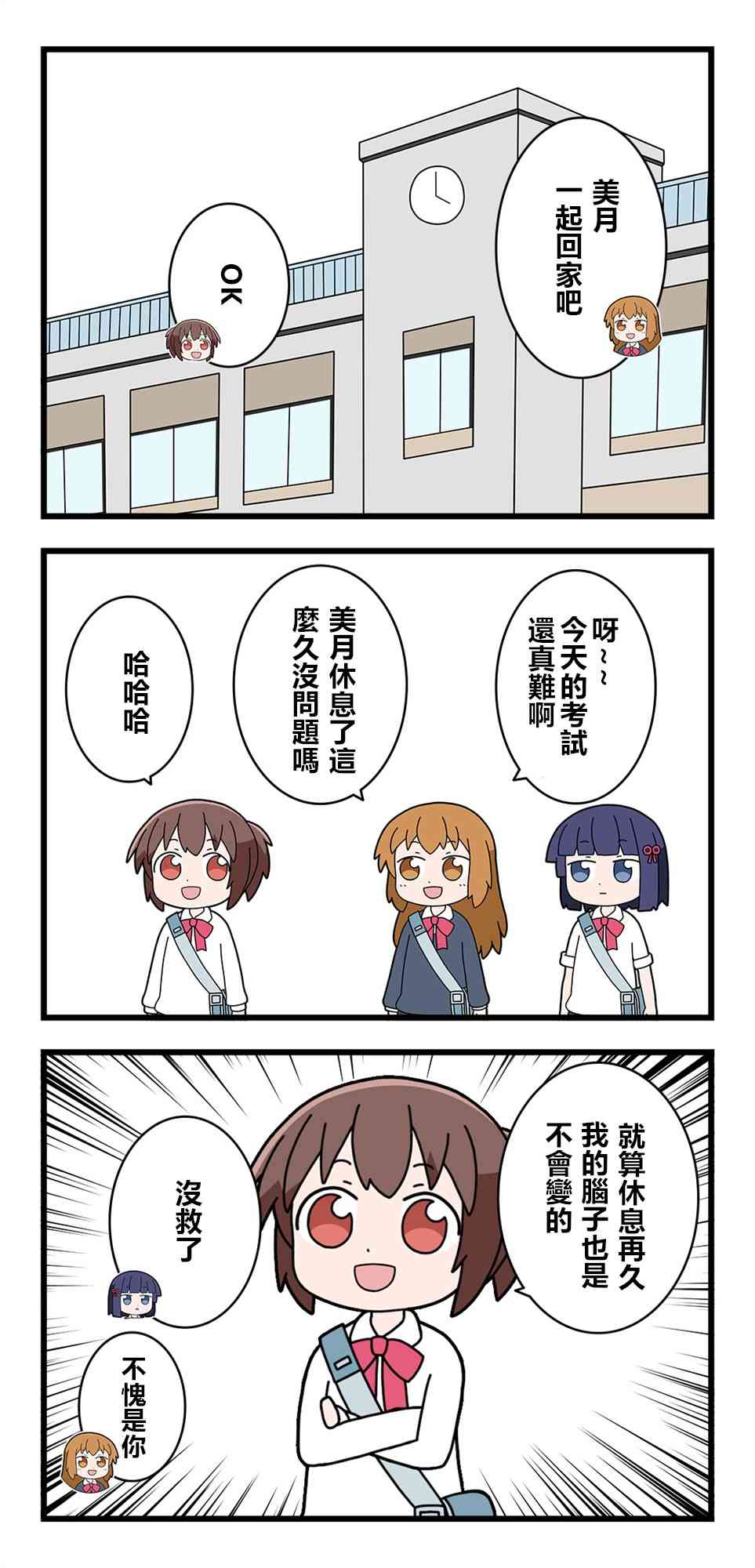 异世界勇者美月20话图