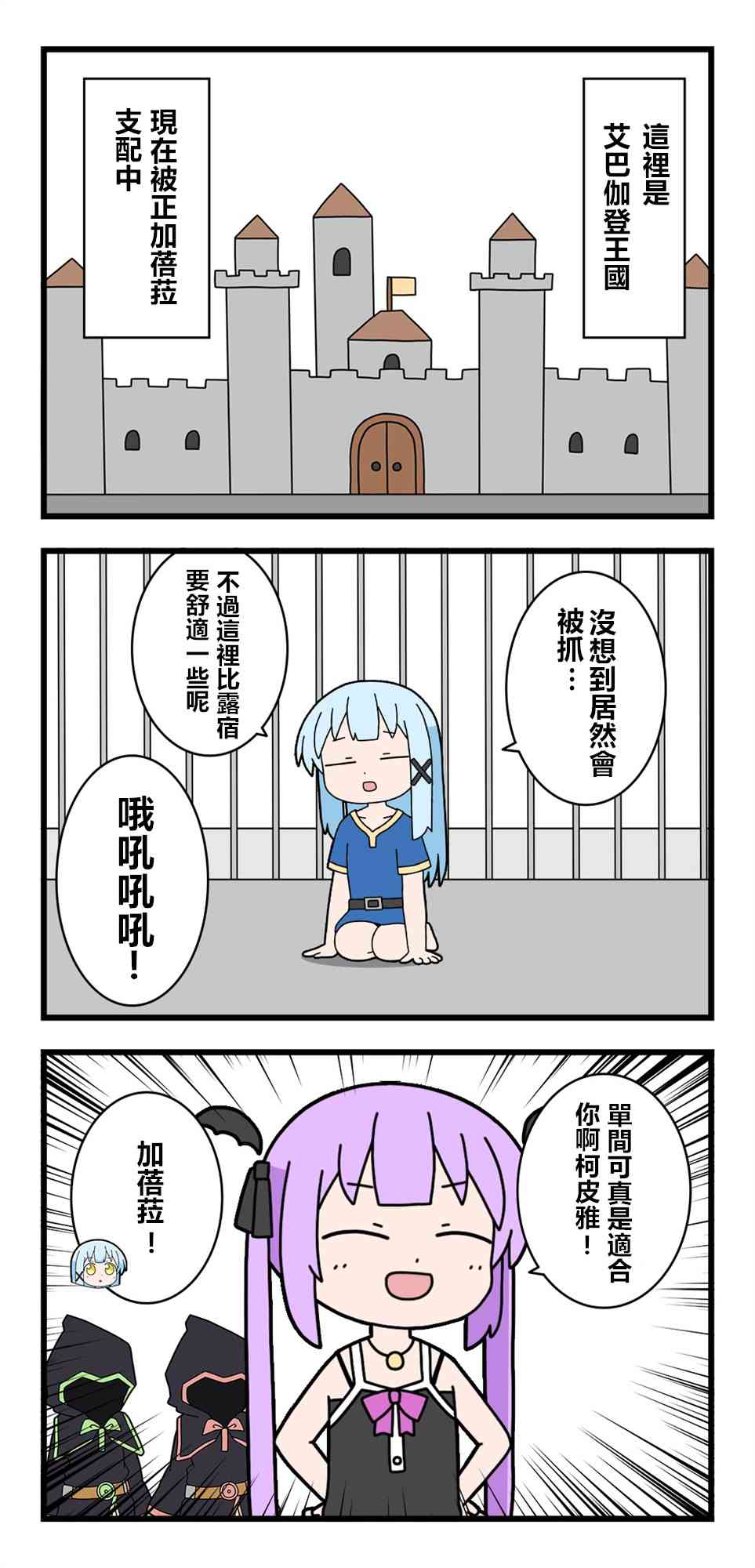 异世界勇者美月21话图