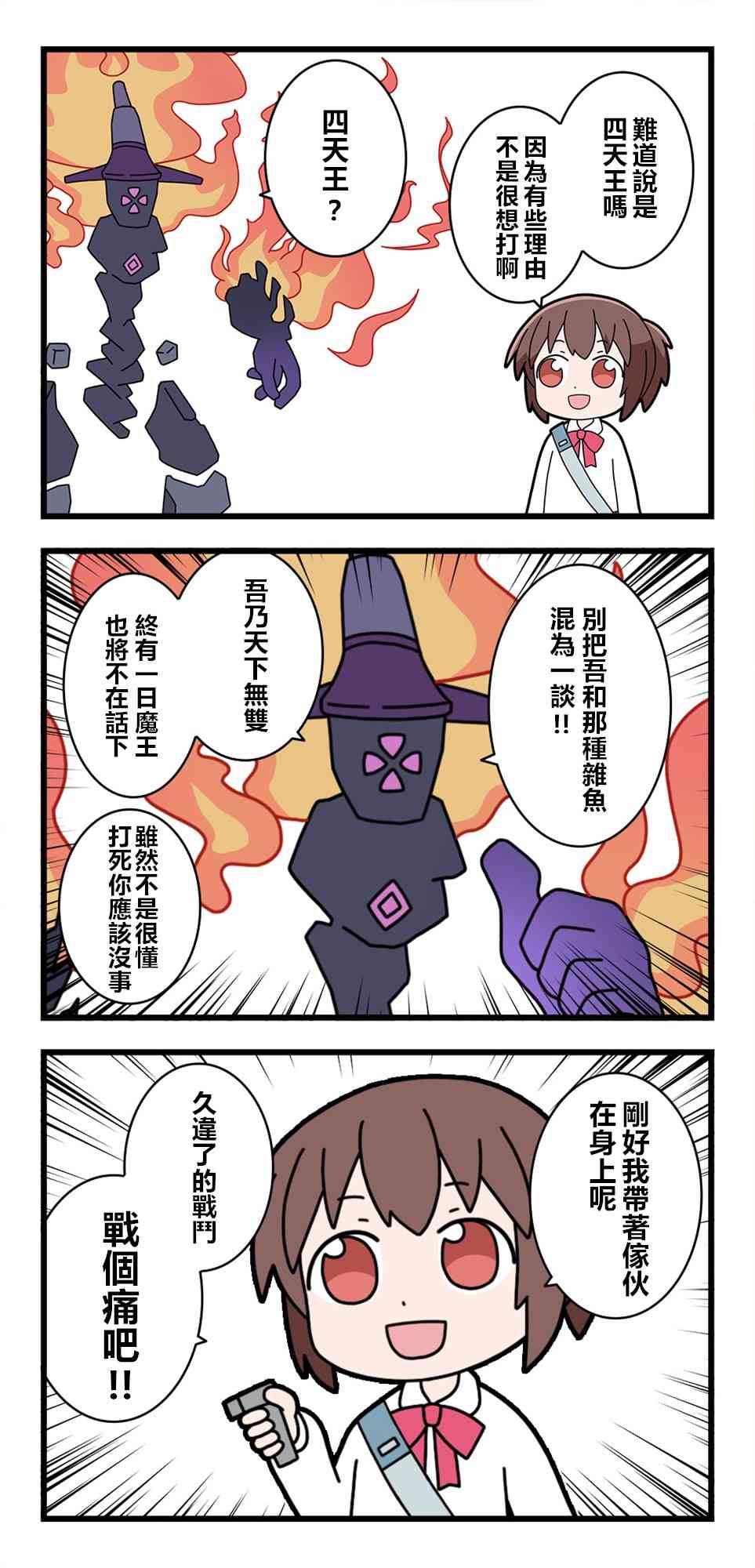 异世界勇者美月22话图