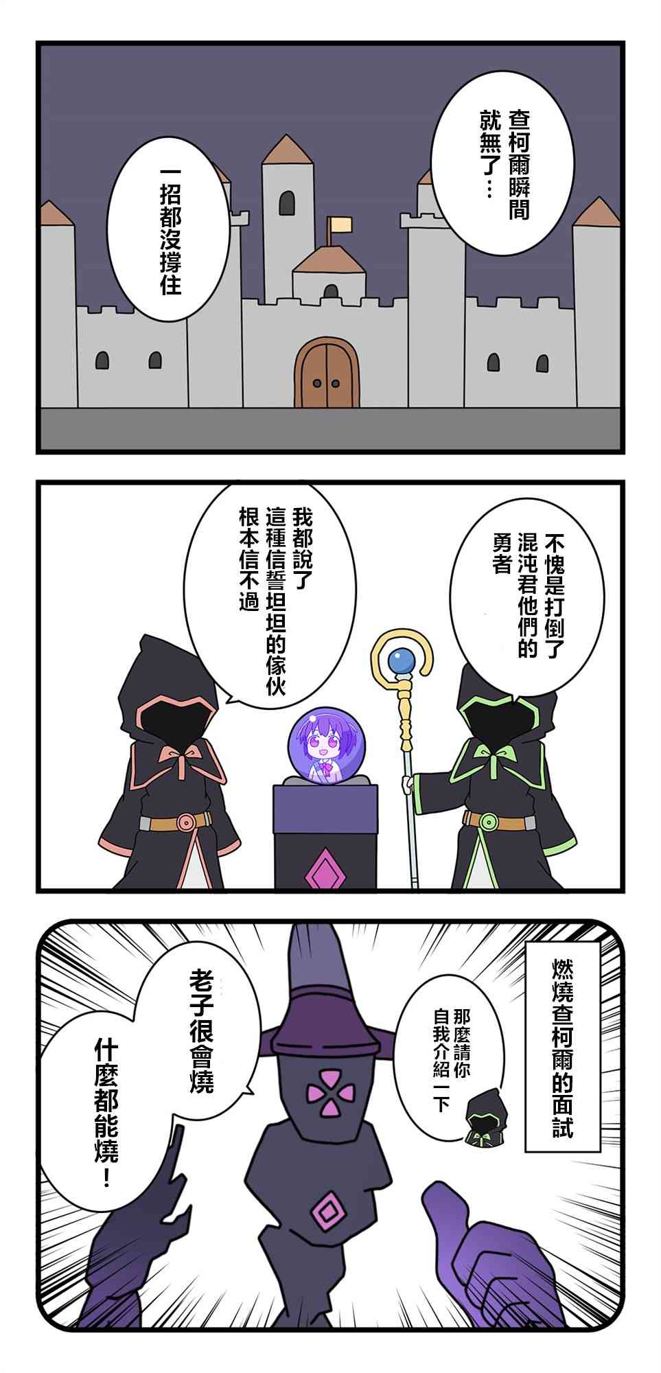 异世界勇者美月23话图