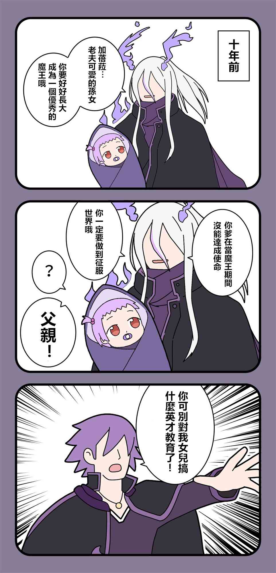 异世界勇者美月27话图