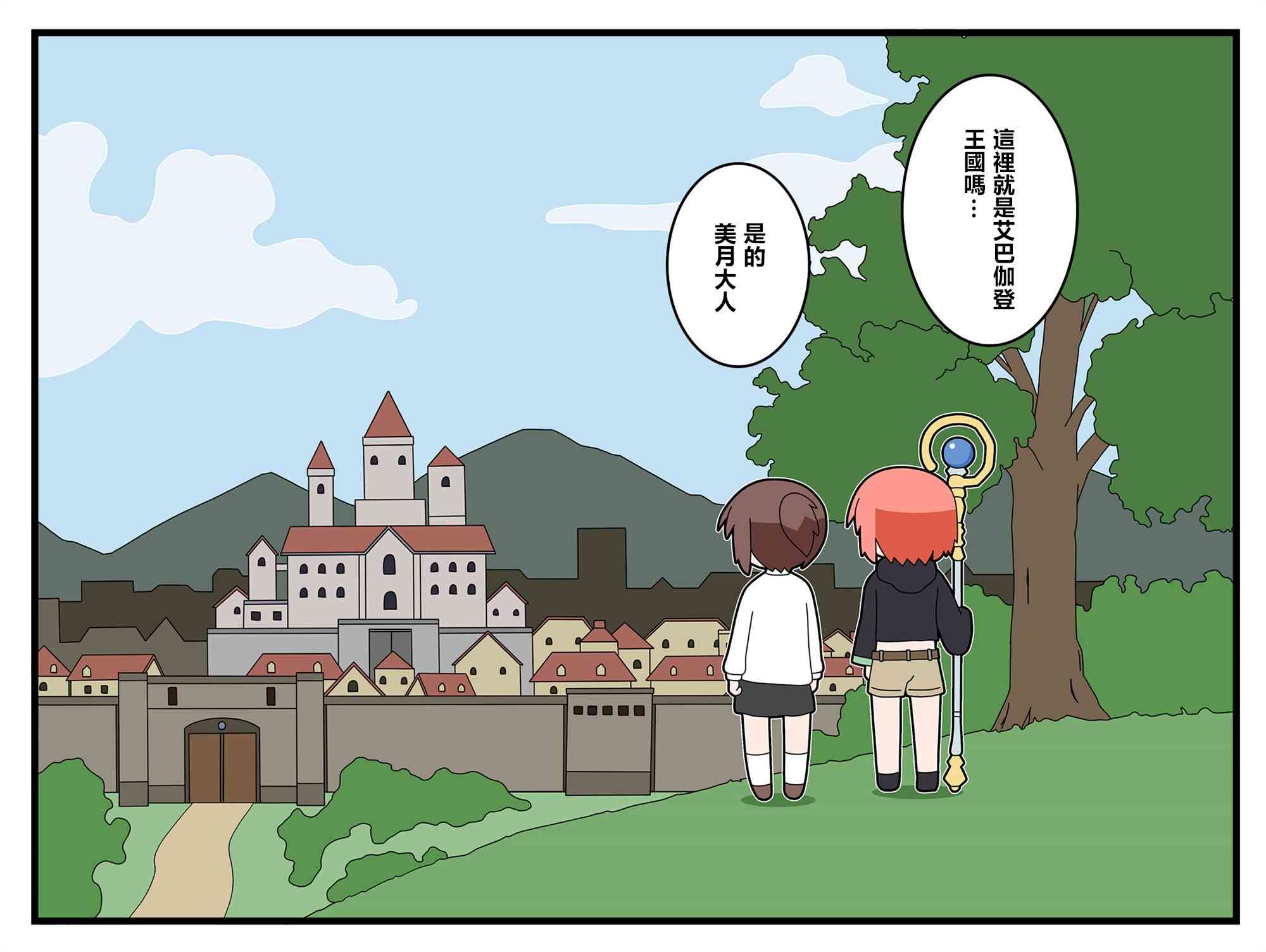 异世界勇者美月30话图