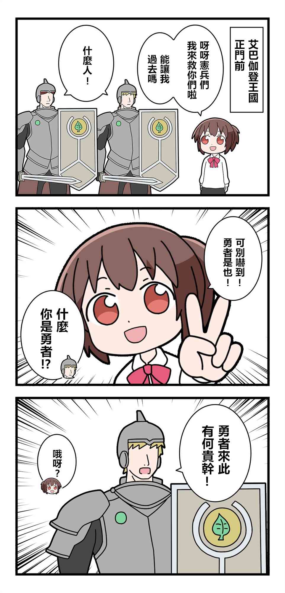 异世界勇者美月31话图