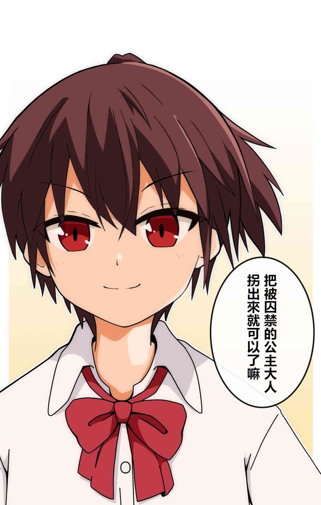 异世界勇者美月31话图