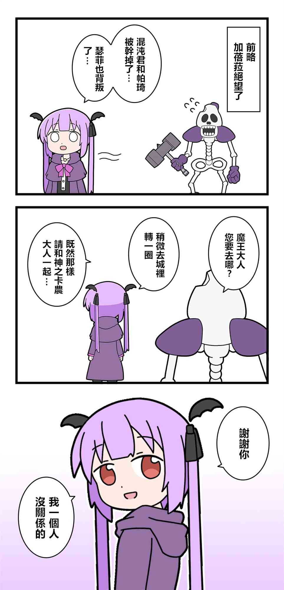 异世界勇者美月32话图