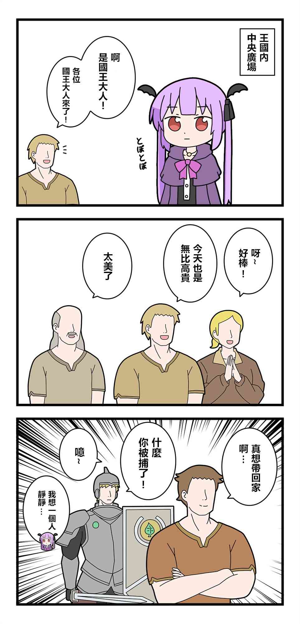 异世界勇者美月32话图