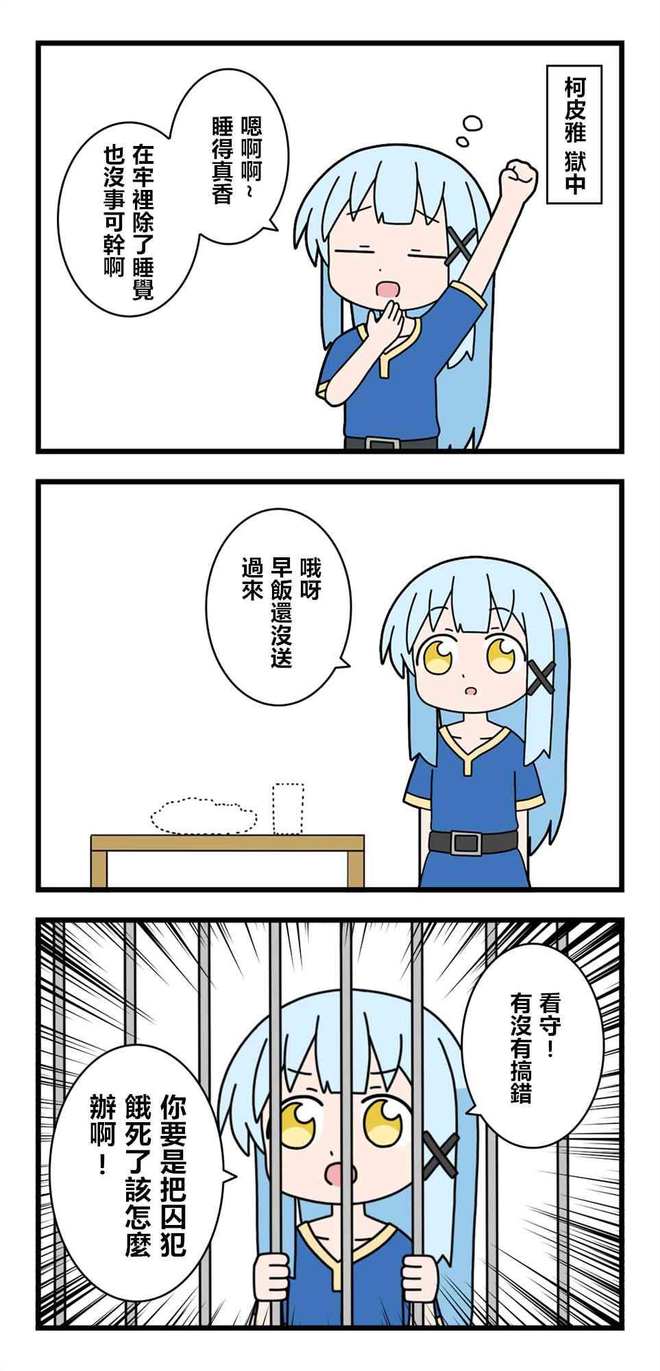 异世界勇者美月35话图