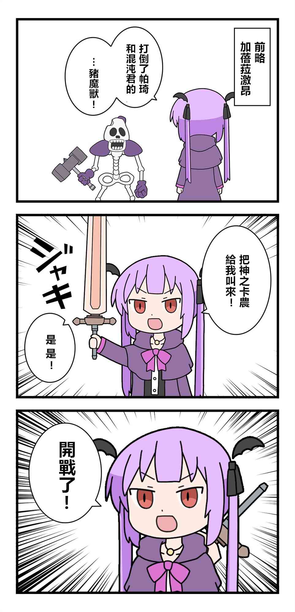 异世界勇者美月37话图