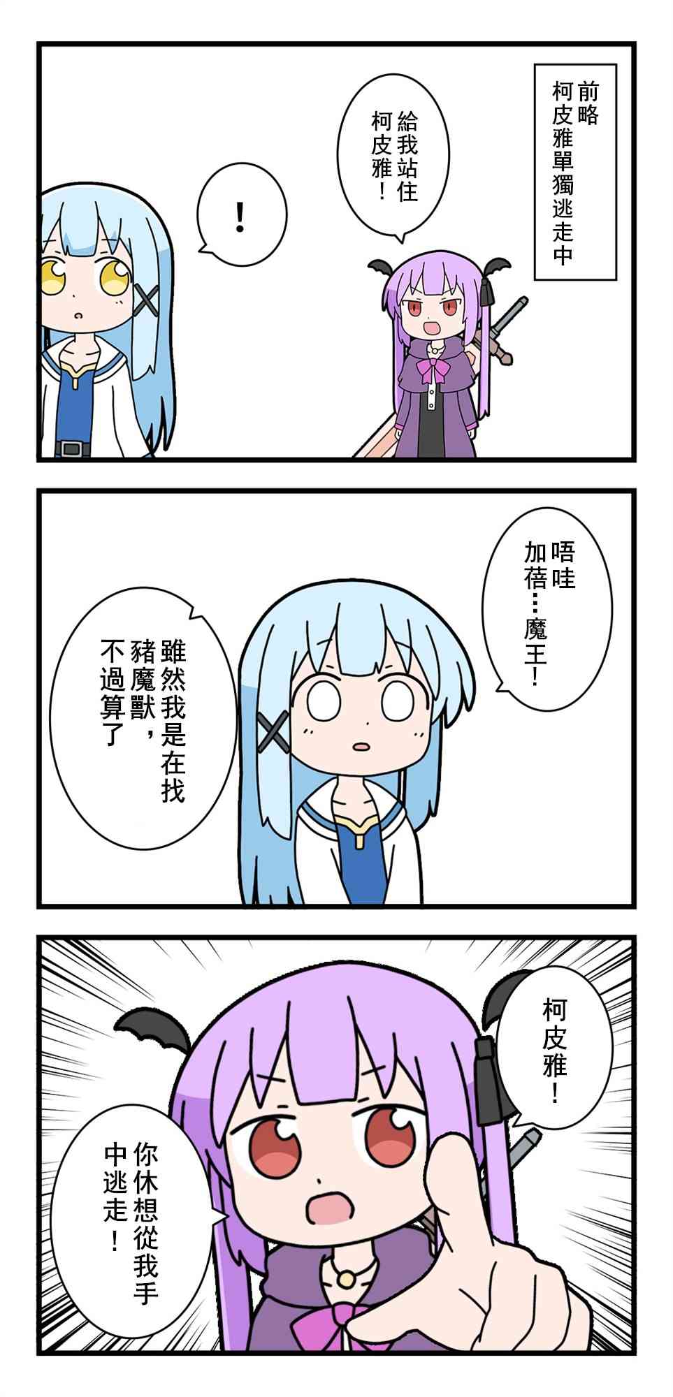 异世界勇者美月39话图