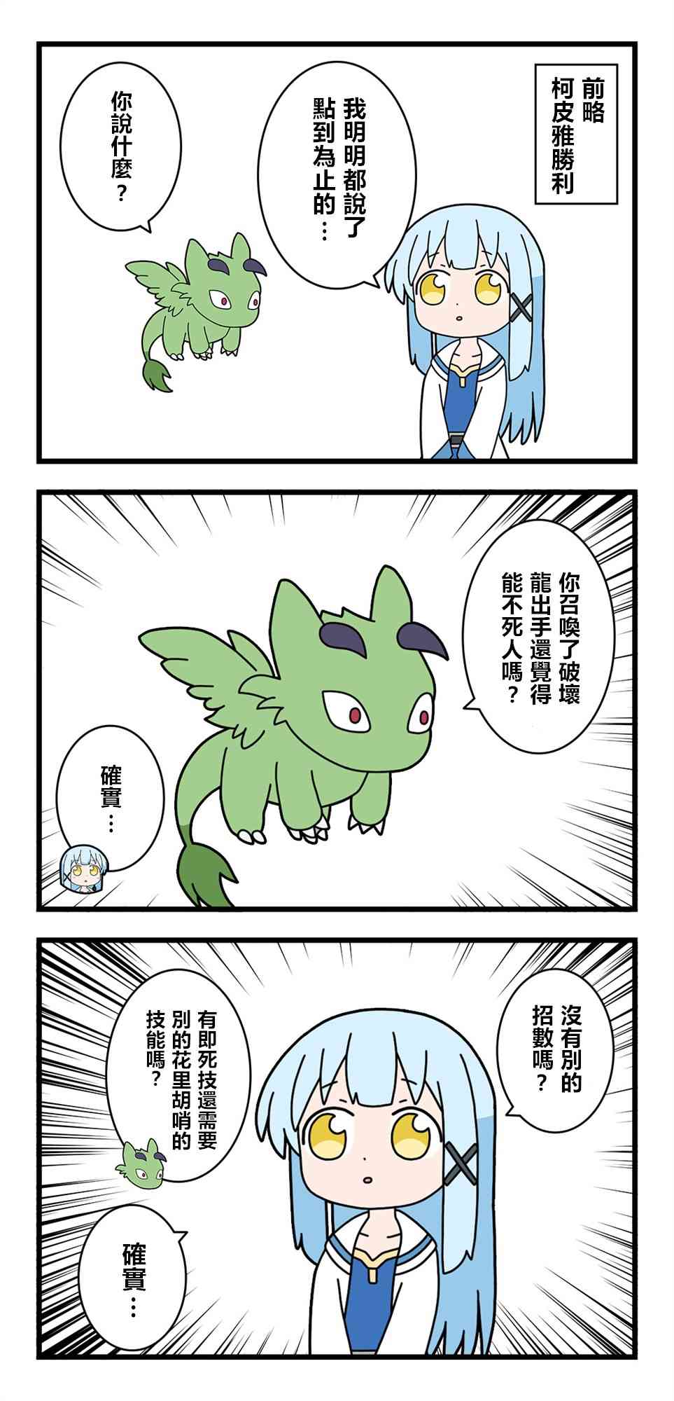 异世界勇者美月41话图