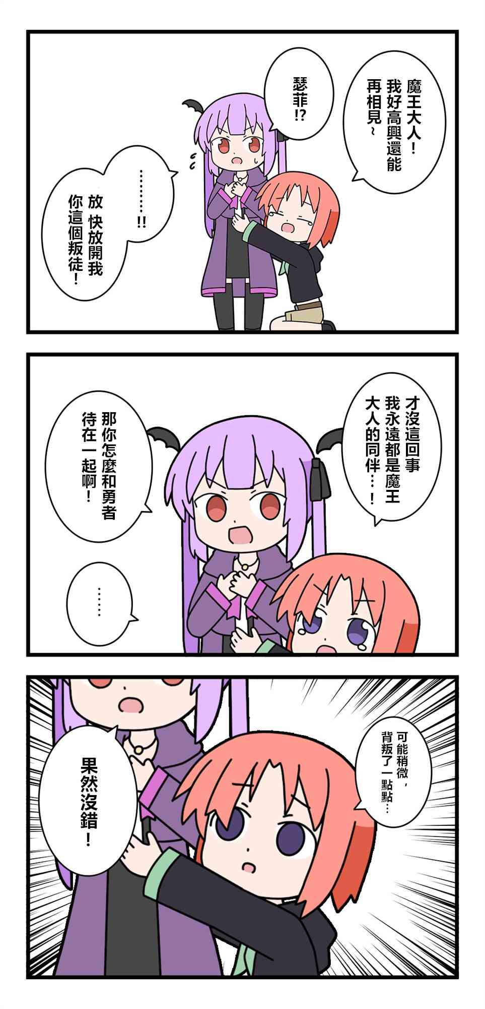 异世界勇者美月43话图