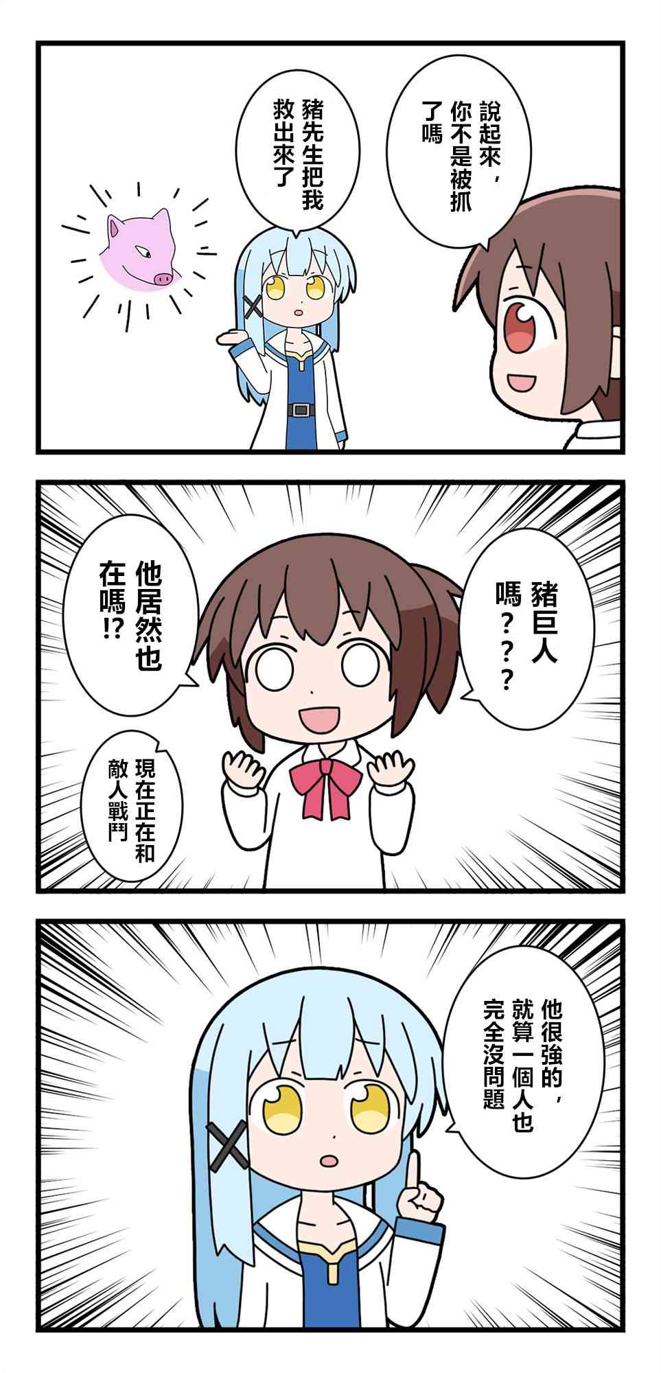 异世界勇者美月44话图