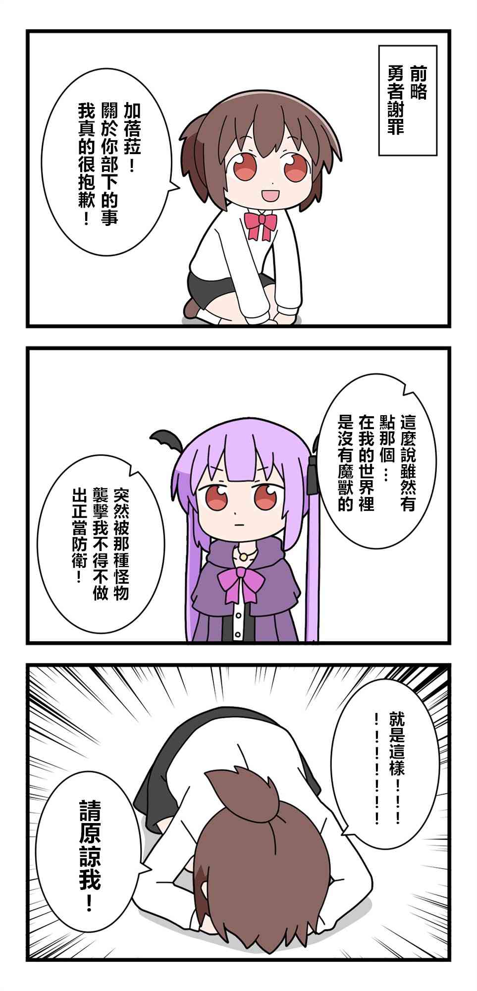 异世界勇者美月45话图