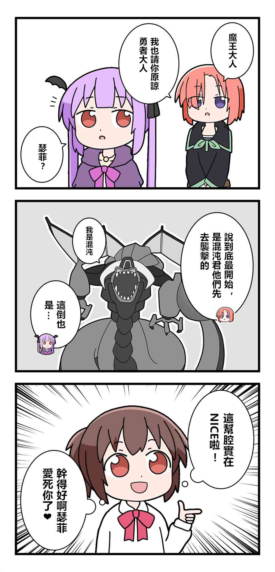 异世界勇者美月45话图