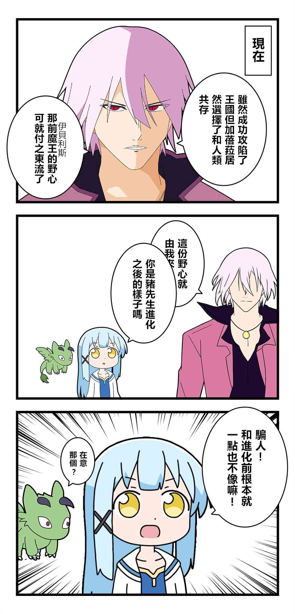 异世界勇者美月50话图