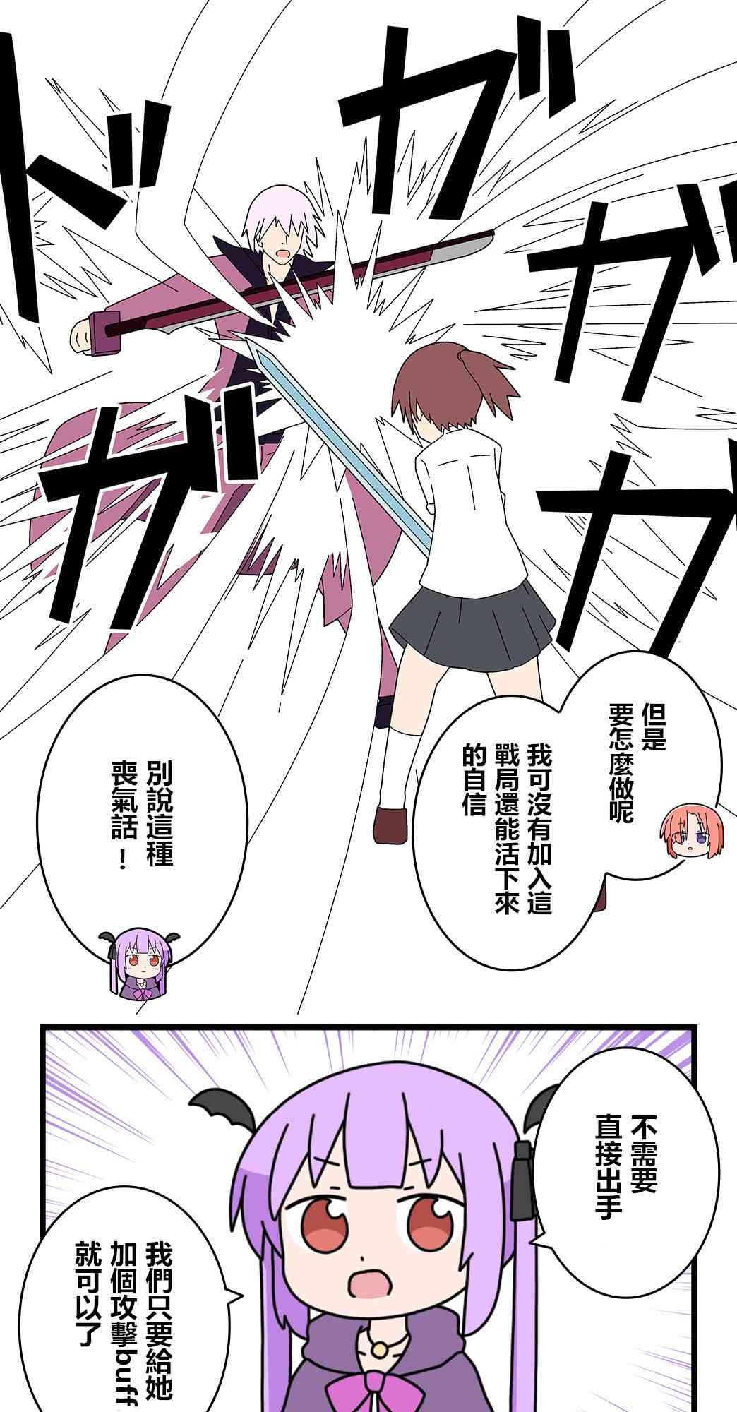 异世界勇者美月52话图