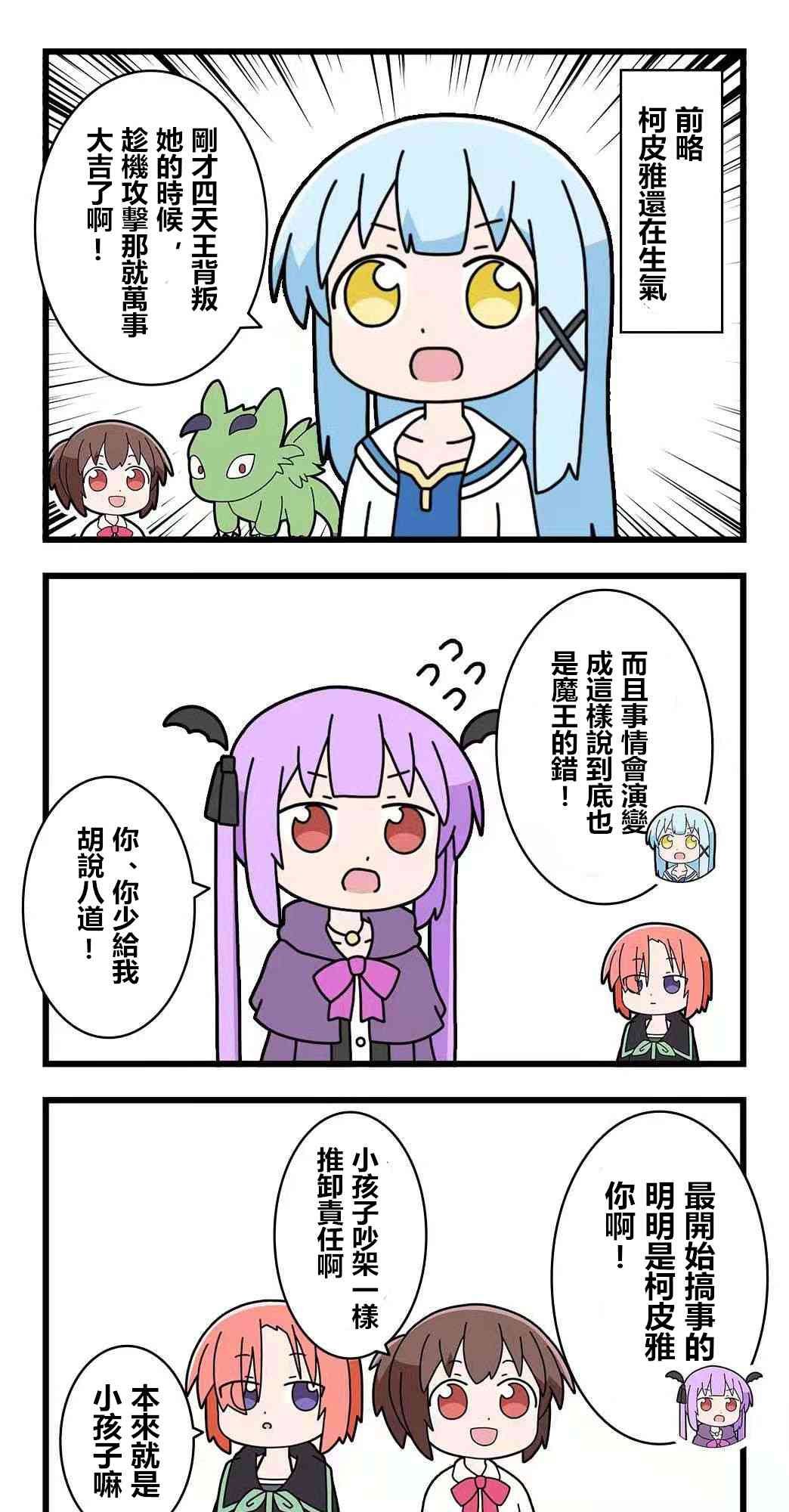 异世界勇者美月56话图