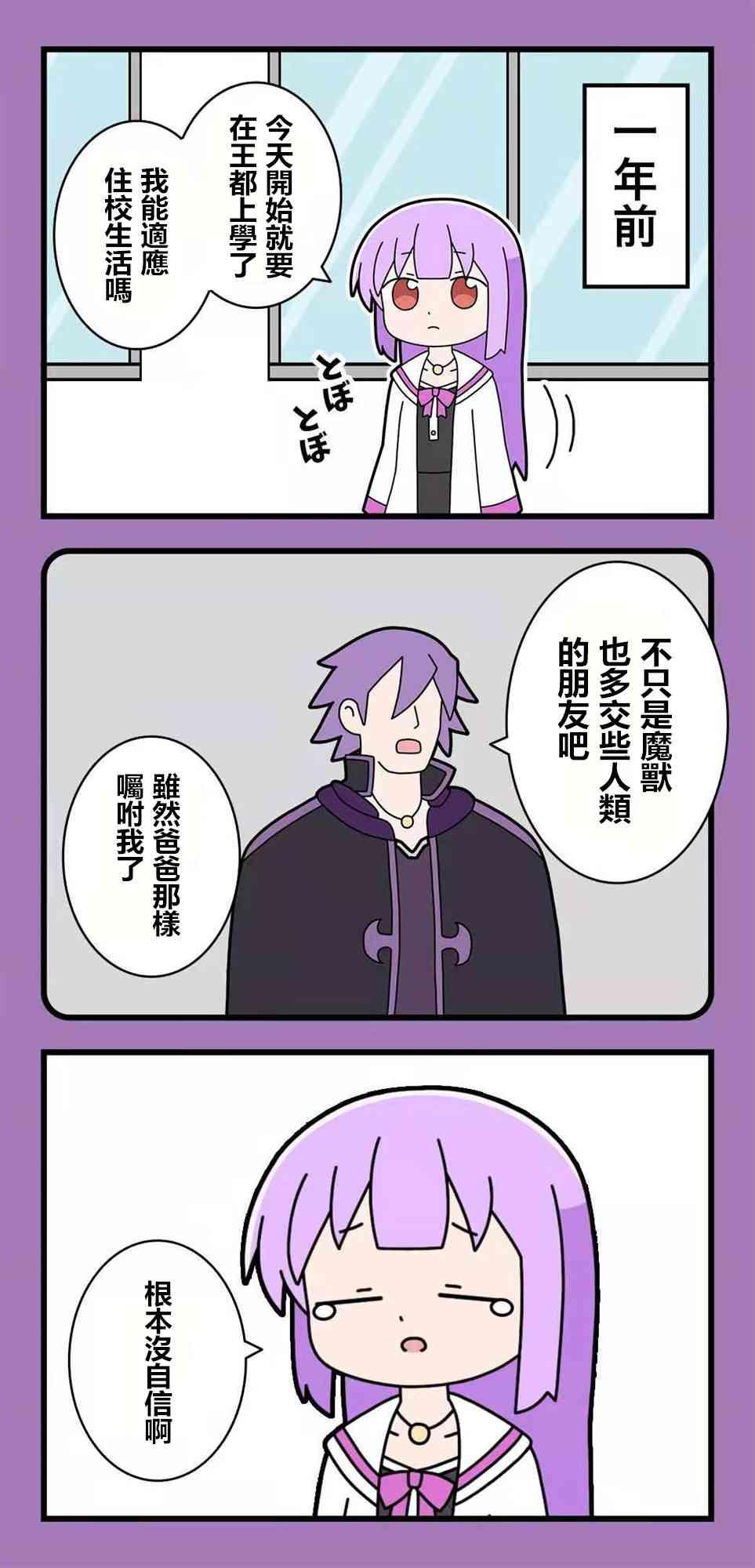 异世界勇者美月57话图