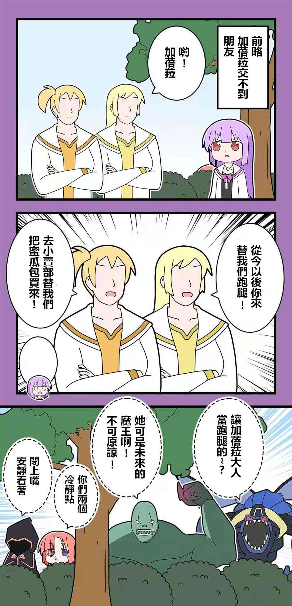 异世界勇者美月58话图