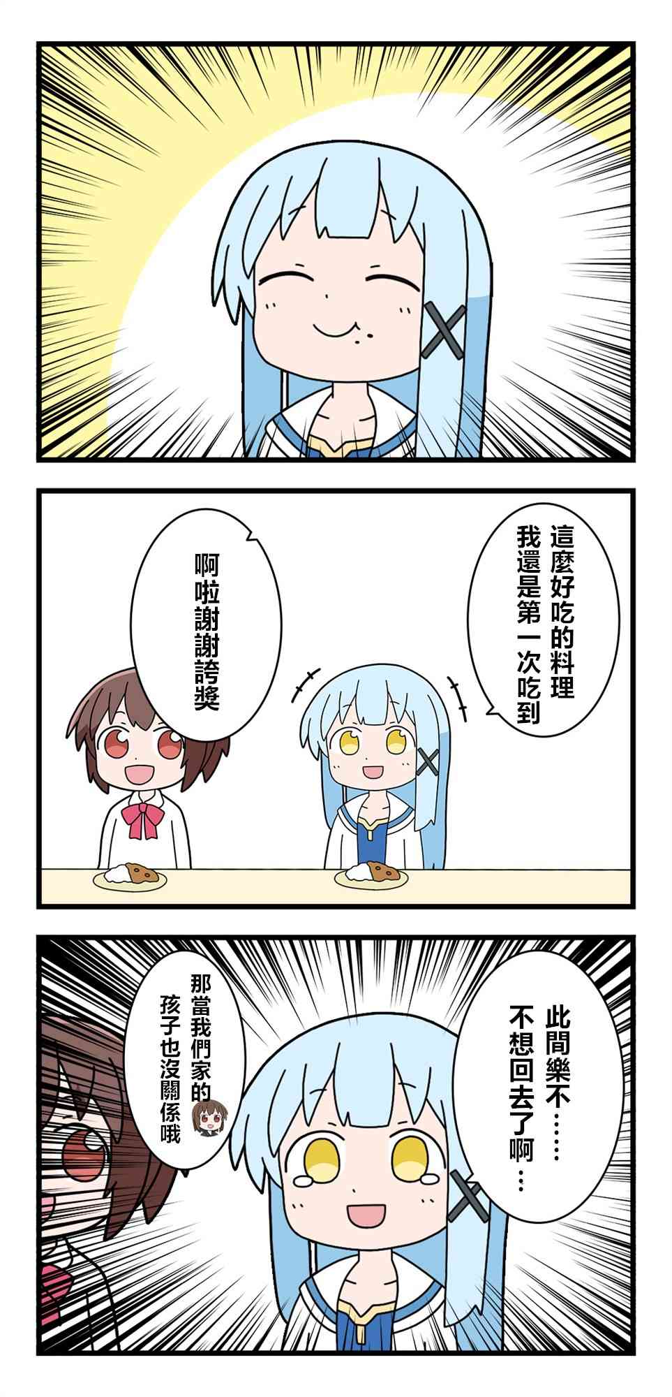 异世界勇者美月6话图