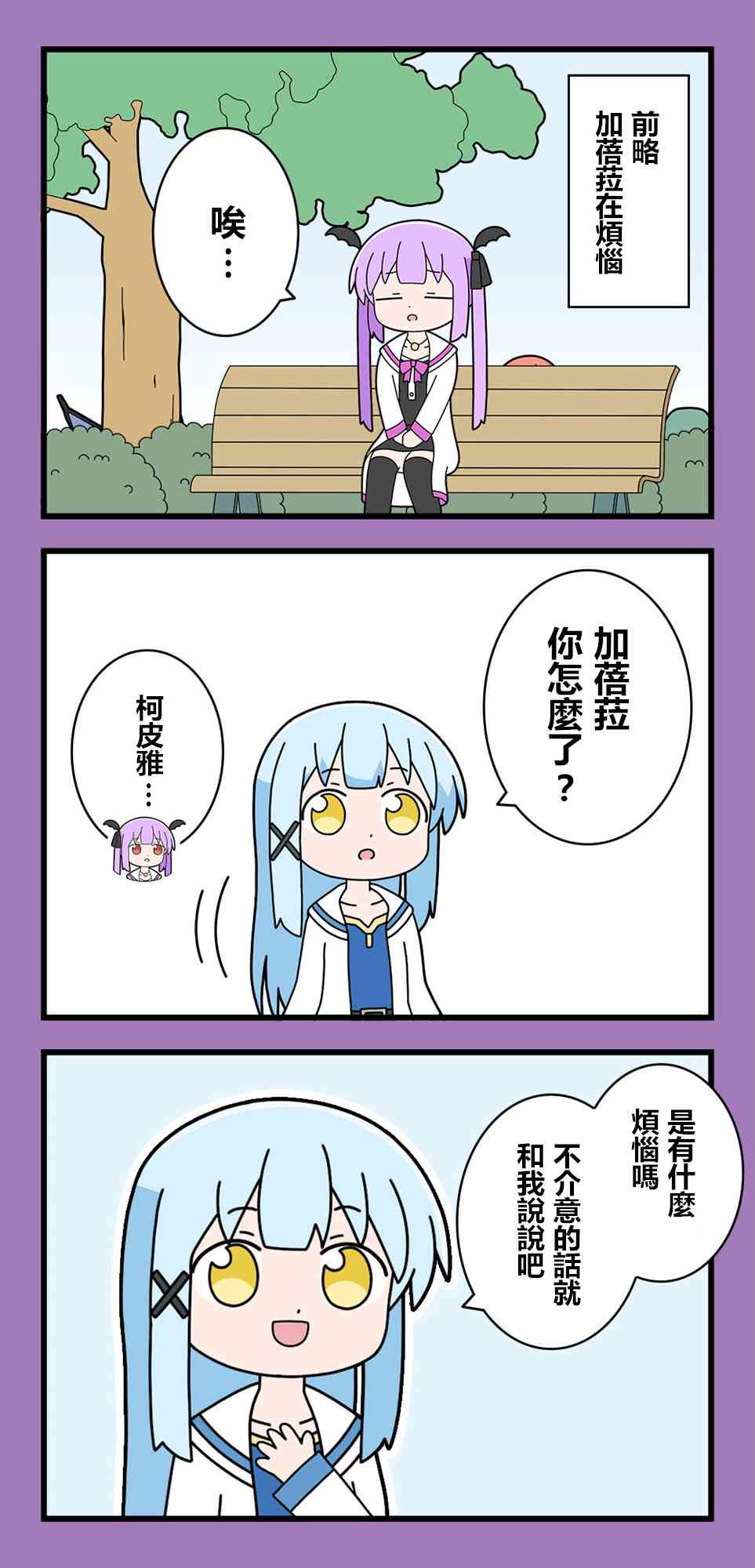 异世界勇者美月61话图