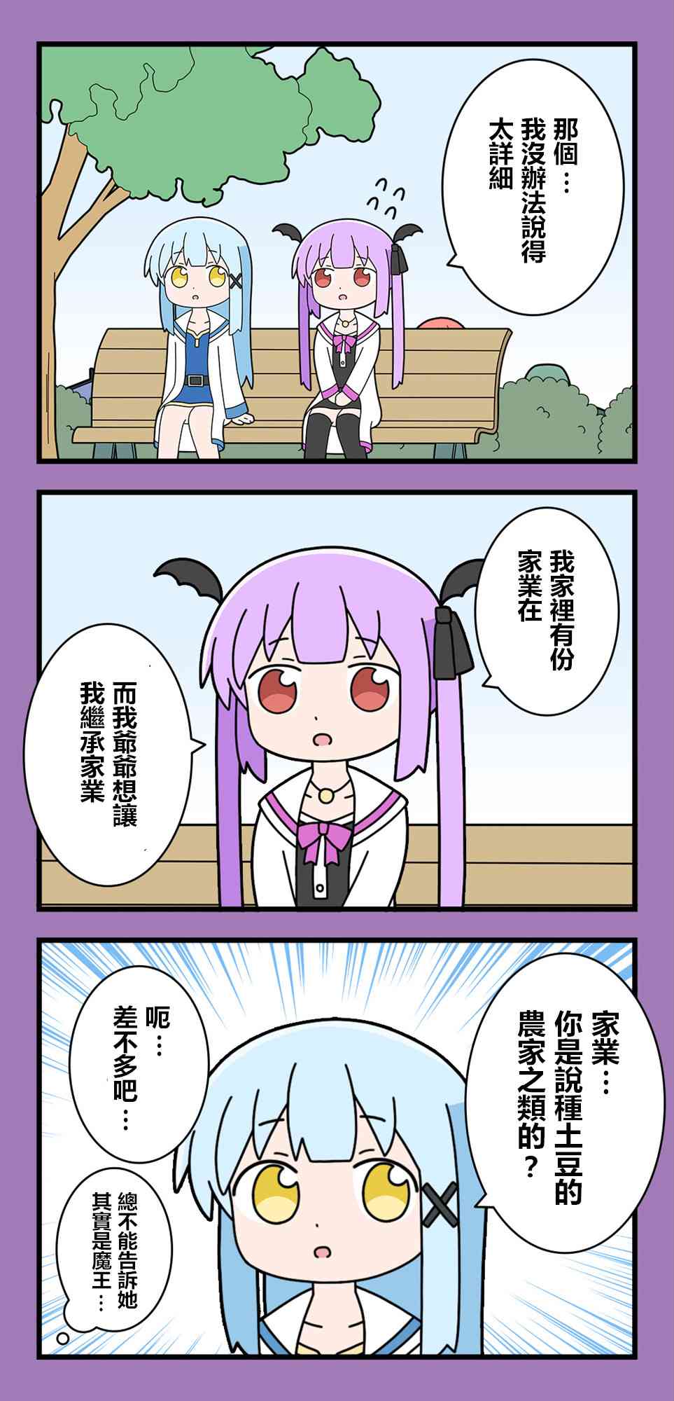 异世界勇者美月61话图