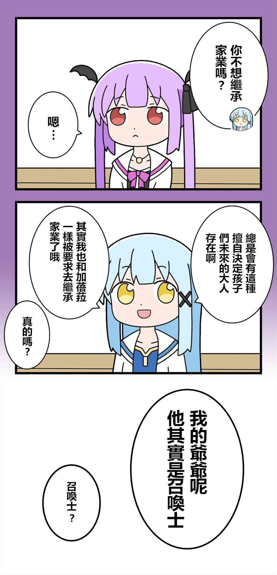 异世界勇者美月61话图