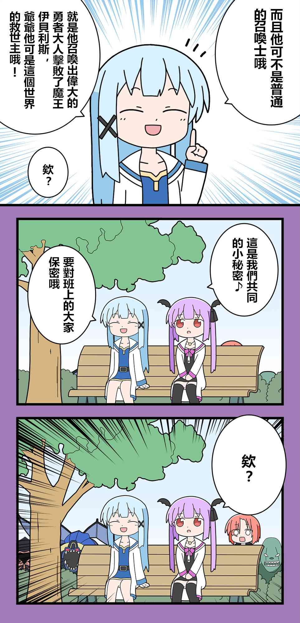 异世界勇者美月61话图