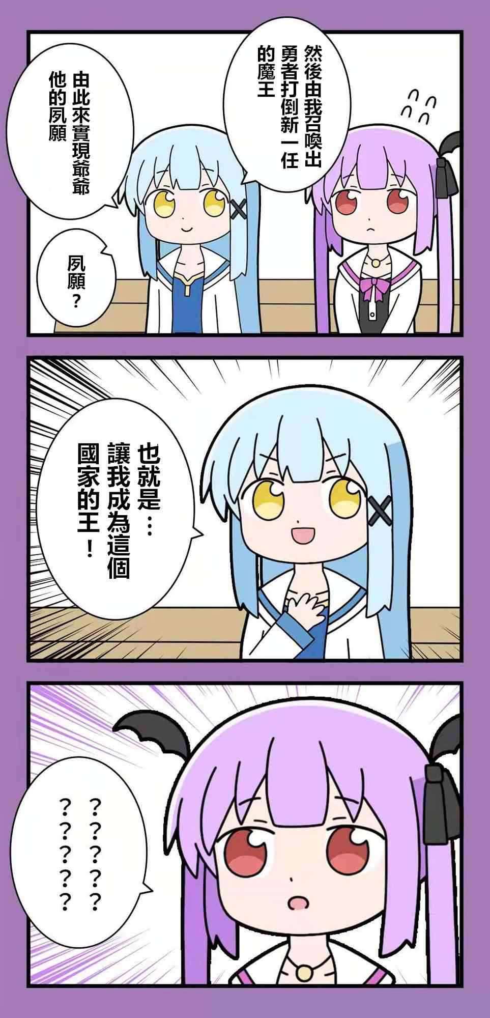 异世界勇者美月62话图