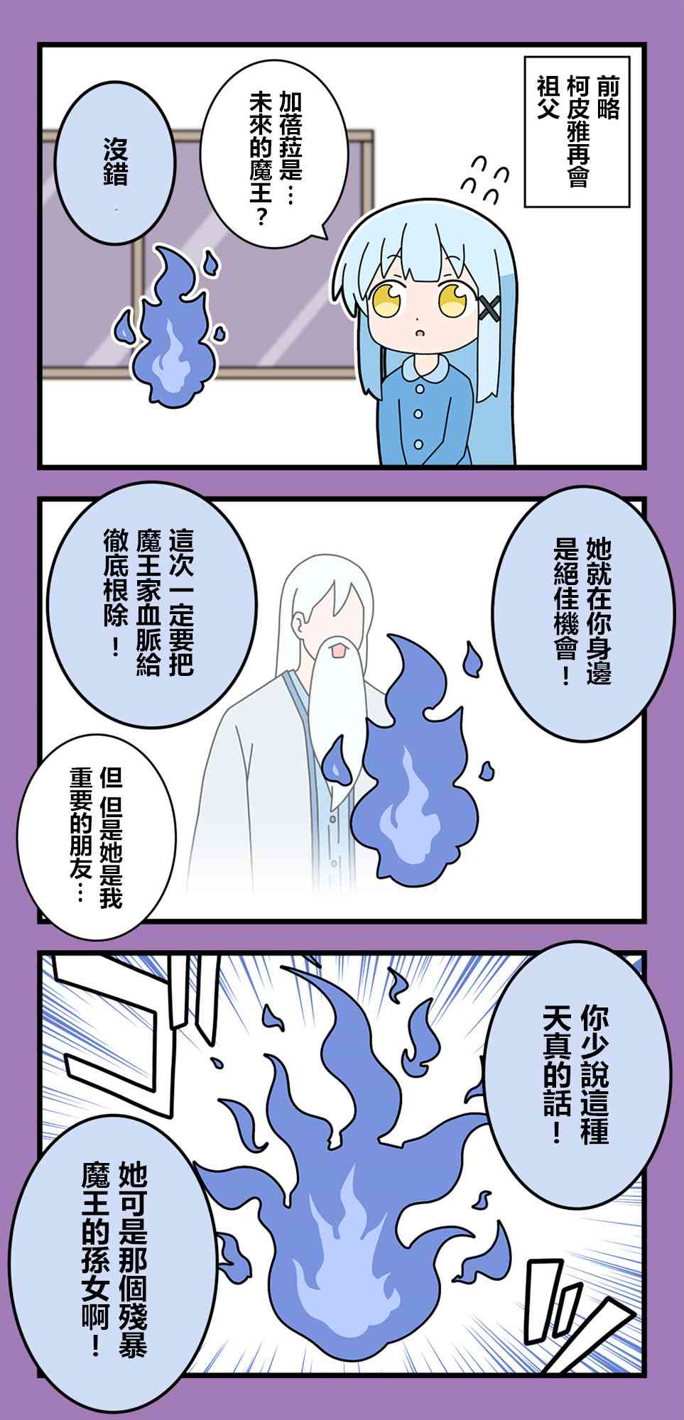 异世界勇者美月64话图