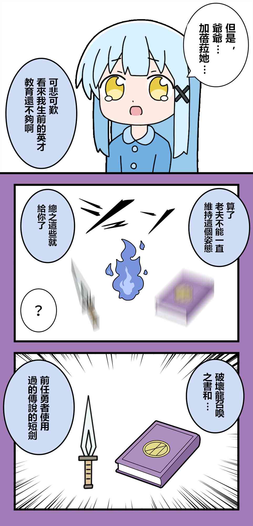 异世界勇者美月64话图