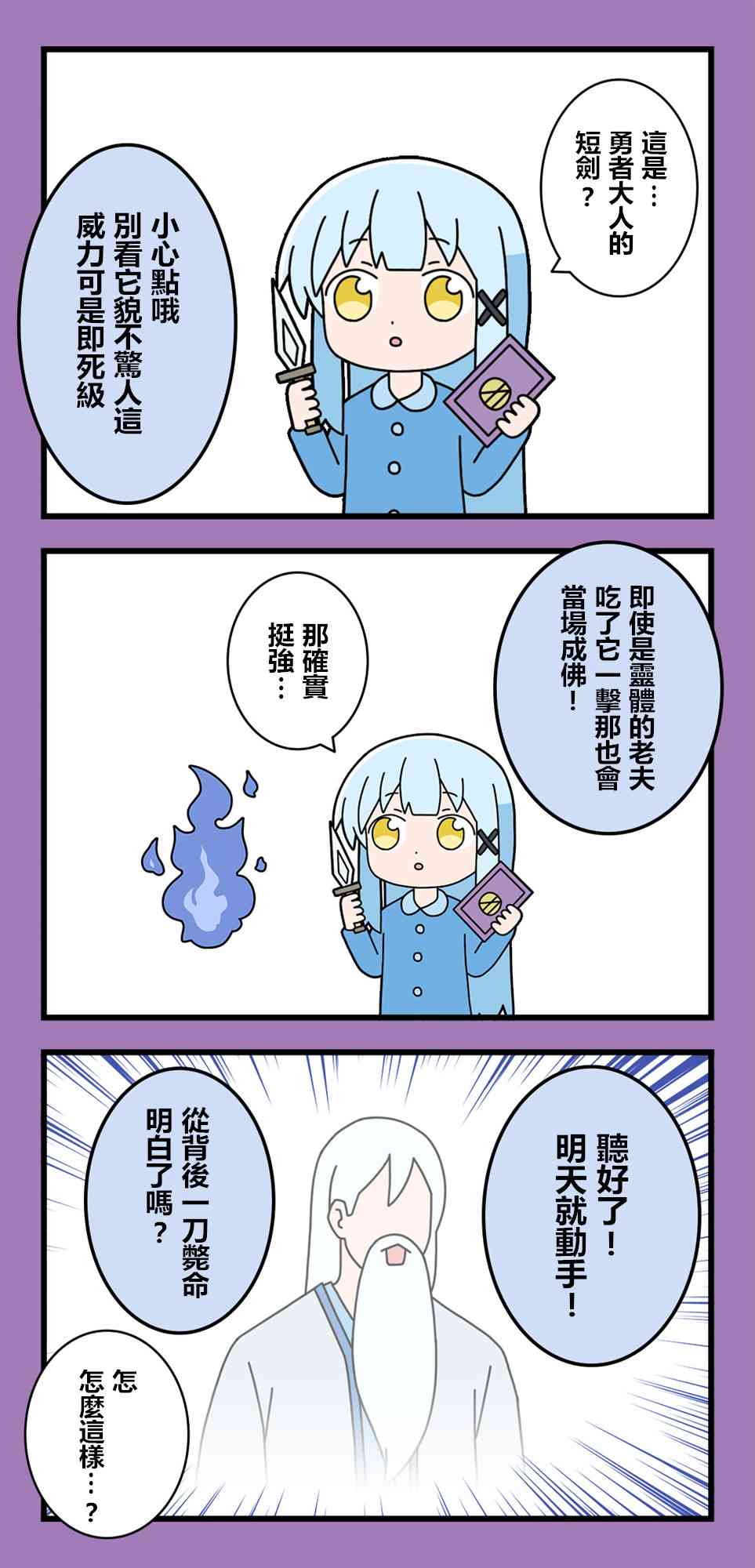 异世界勇者美月64话图