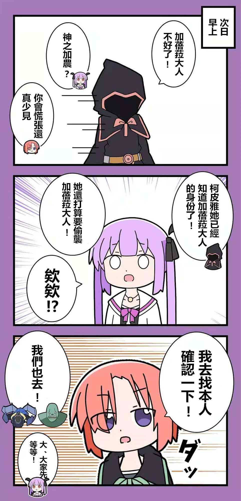 异世界勇者美月65话图