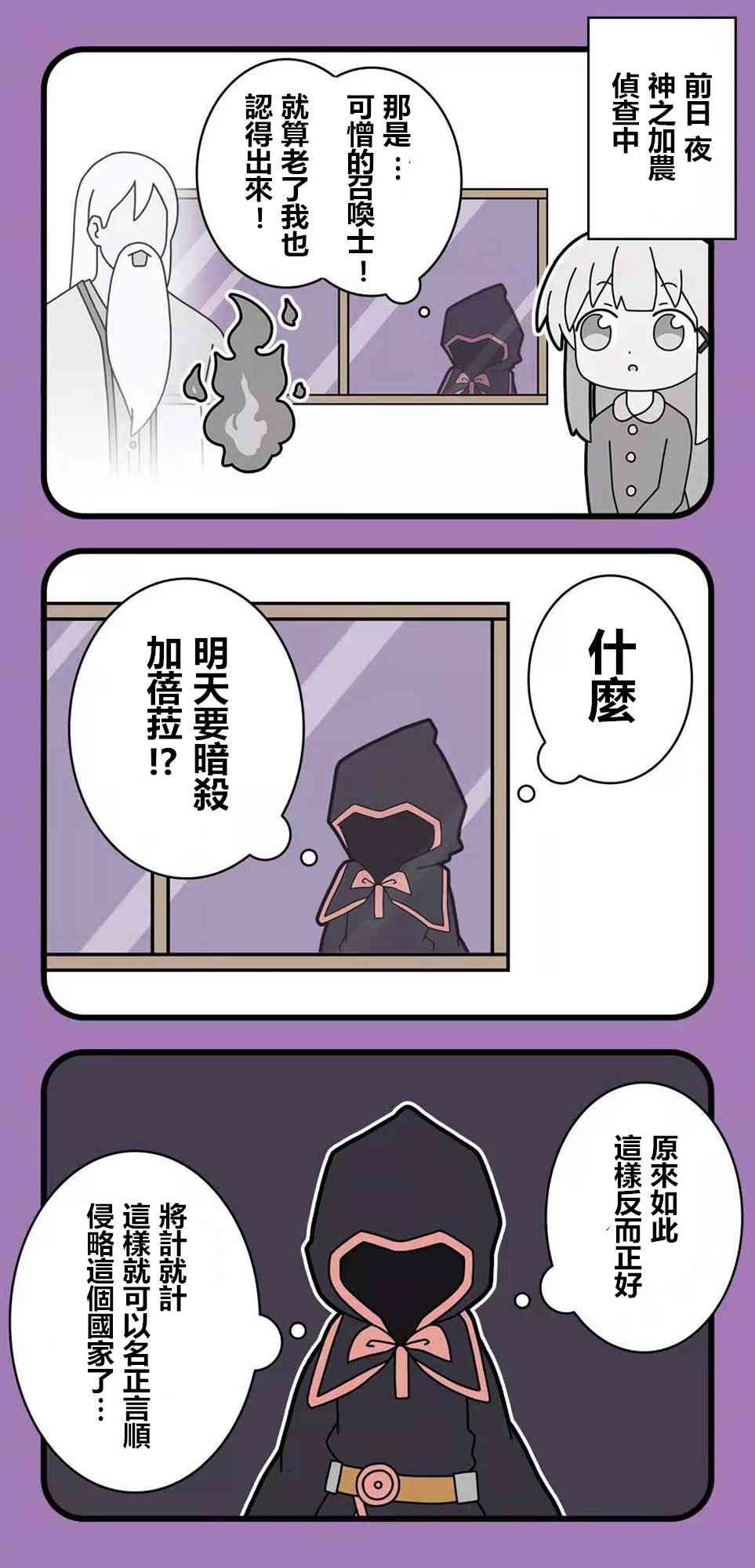 异世界勇者美月65话图