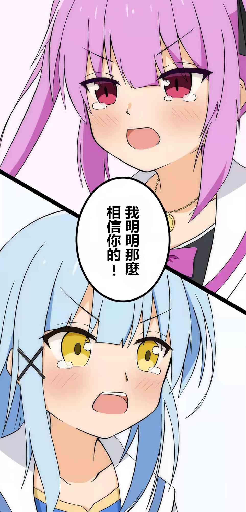 异世界勇者美月66话图