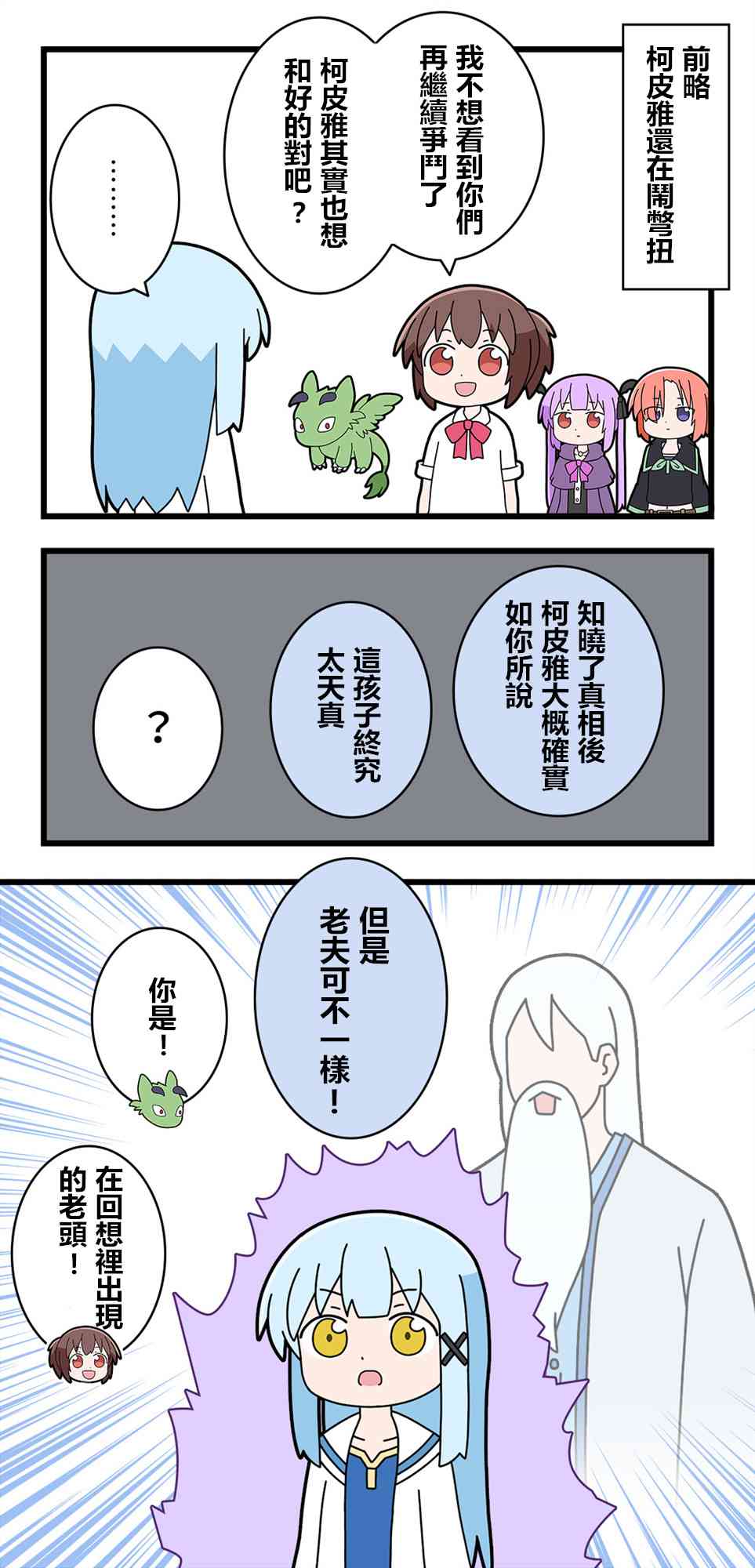 异世界勇者美月68话图