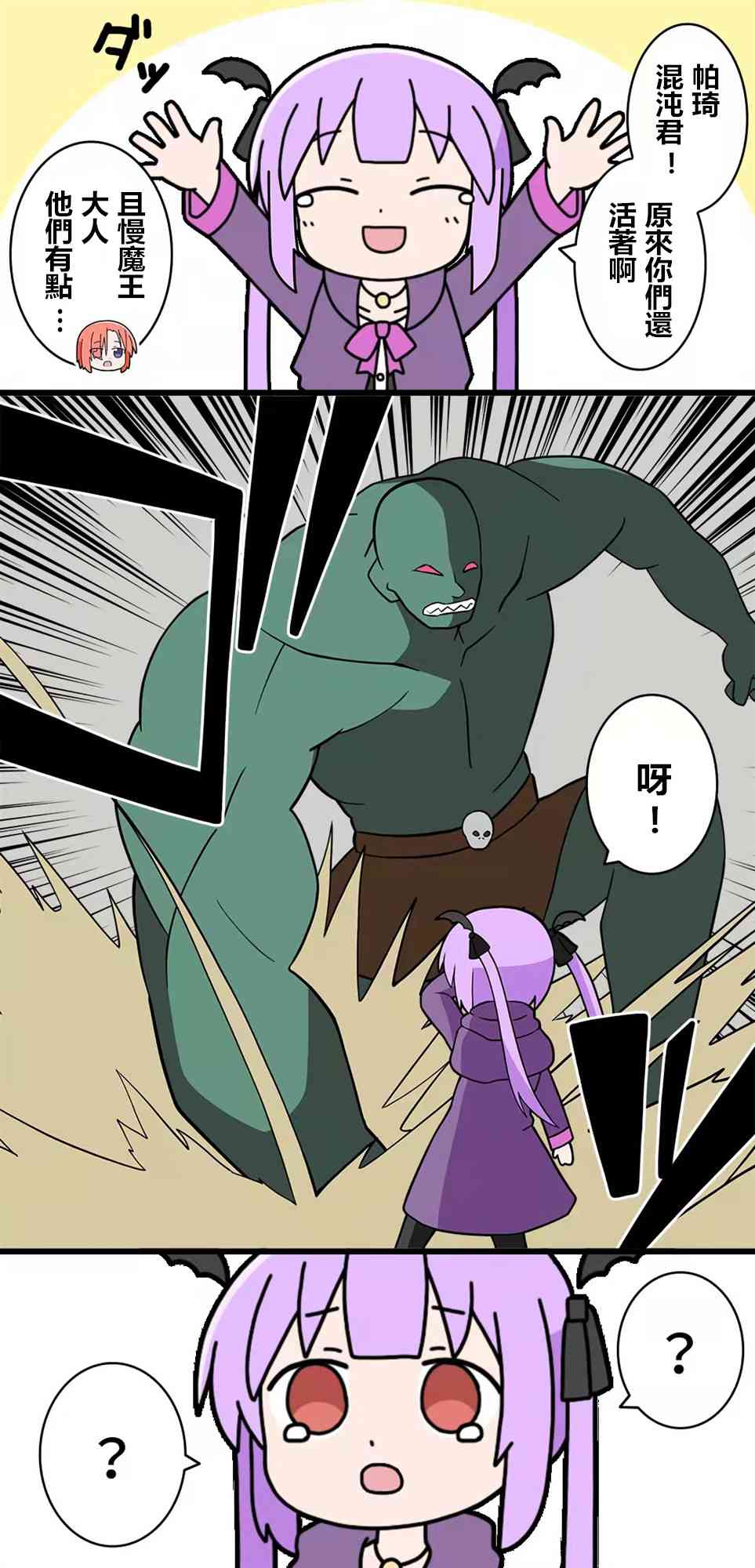 异世界勇者美月69话图