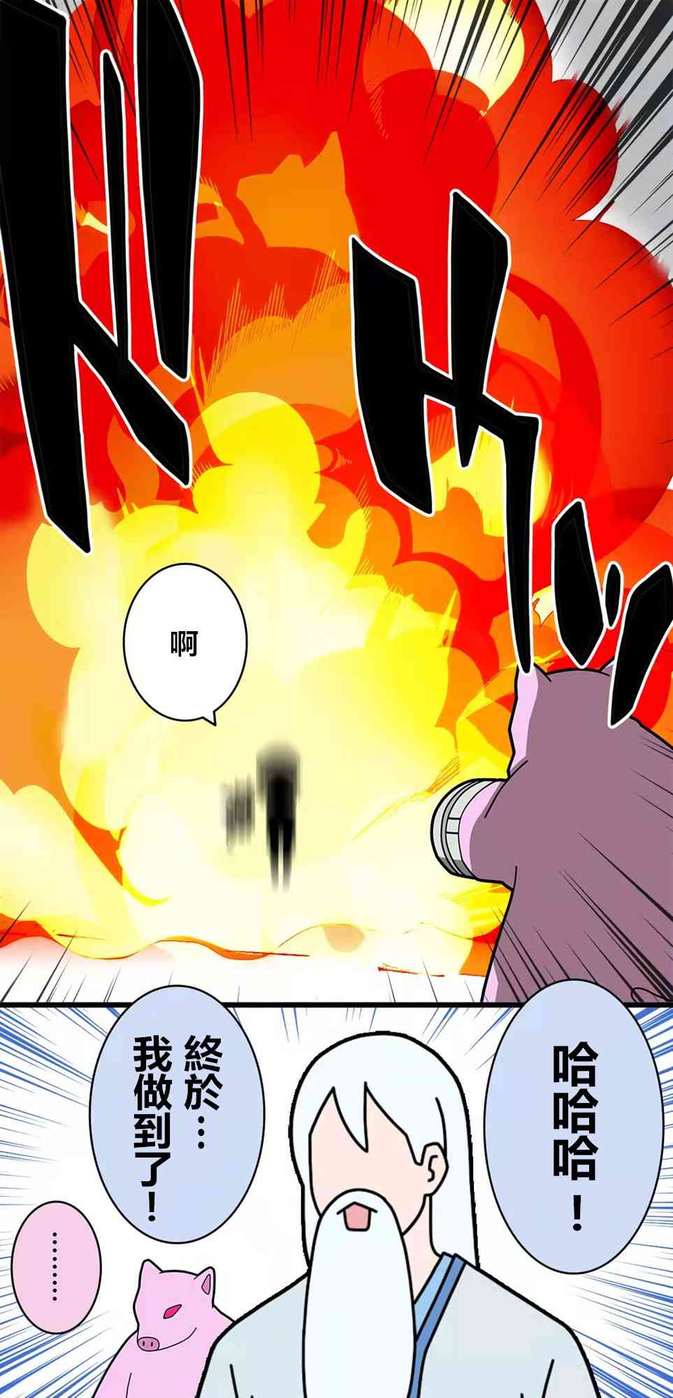 异世界勇者美月70话图