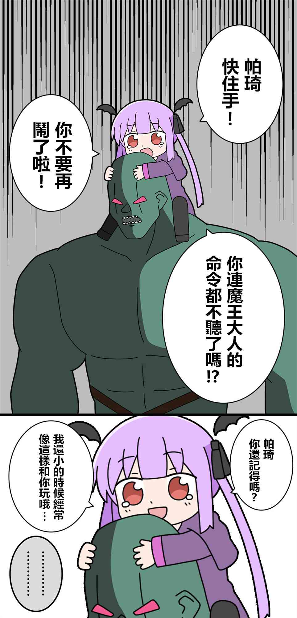 异世界勇者美月71话图