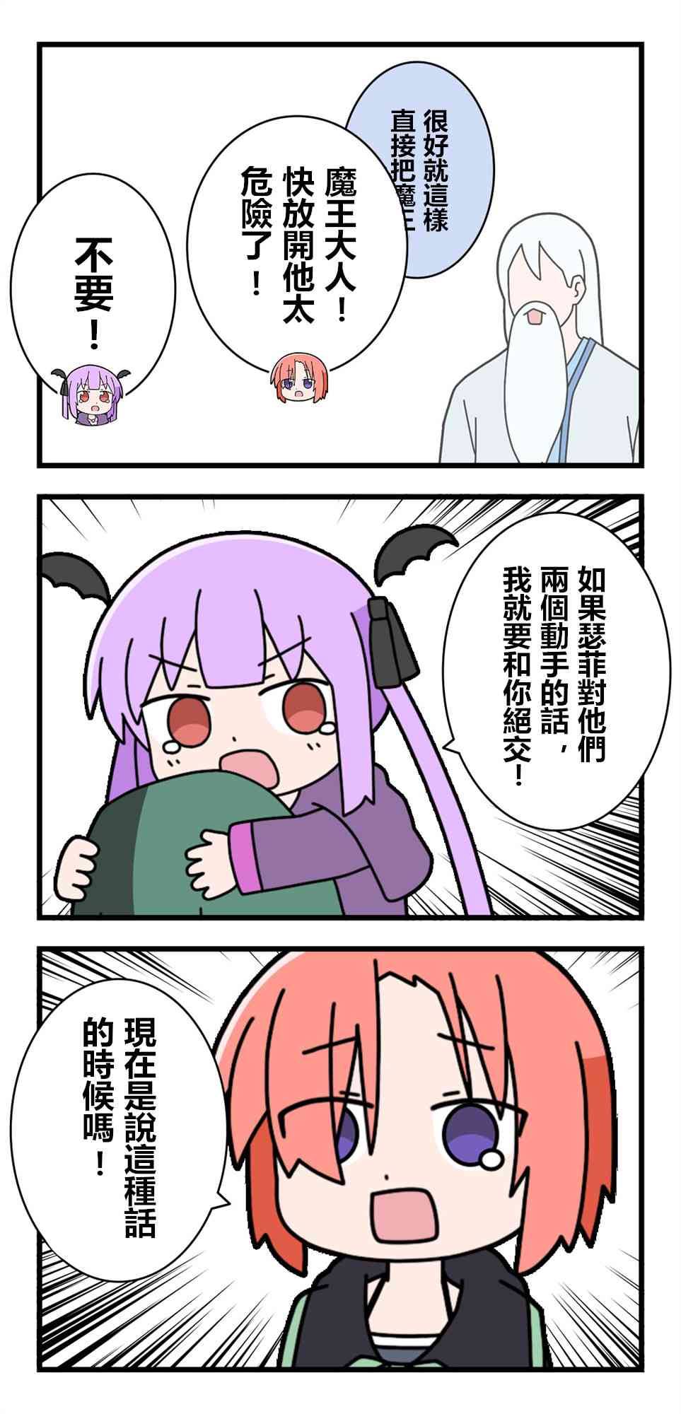 异世界勇者美月71话图