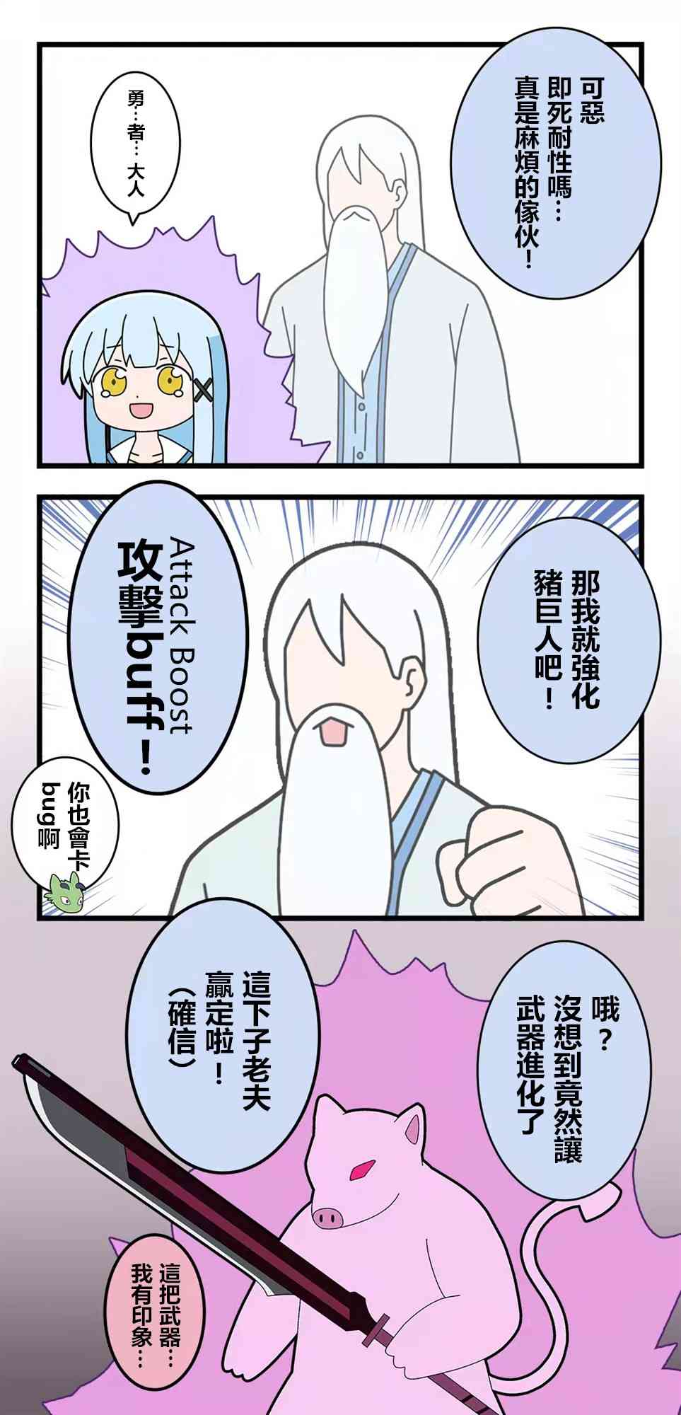 异世界勇者美月78话图