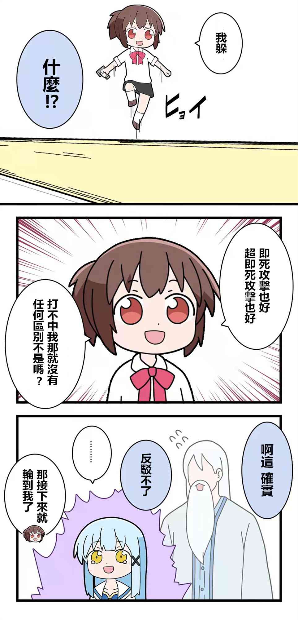 异世界勇者美月79话图