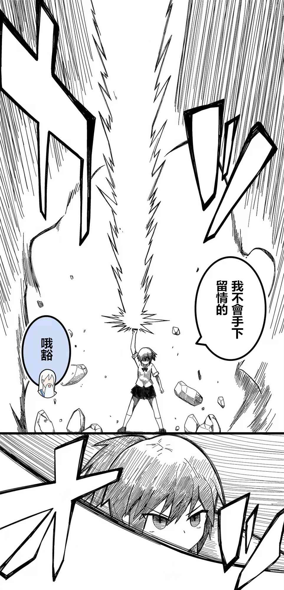 异世界勇者美月79话图