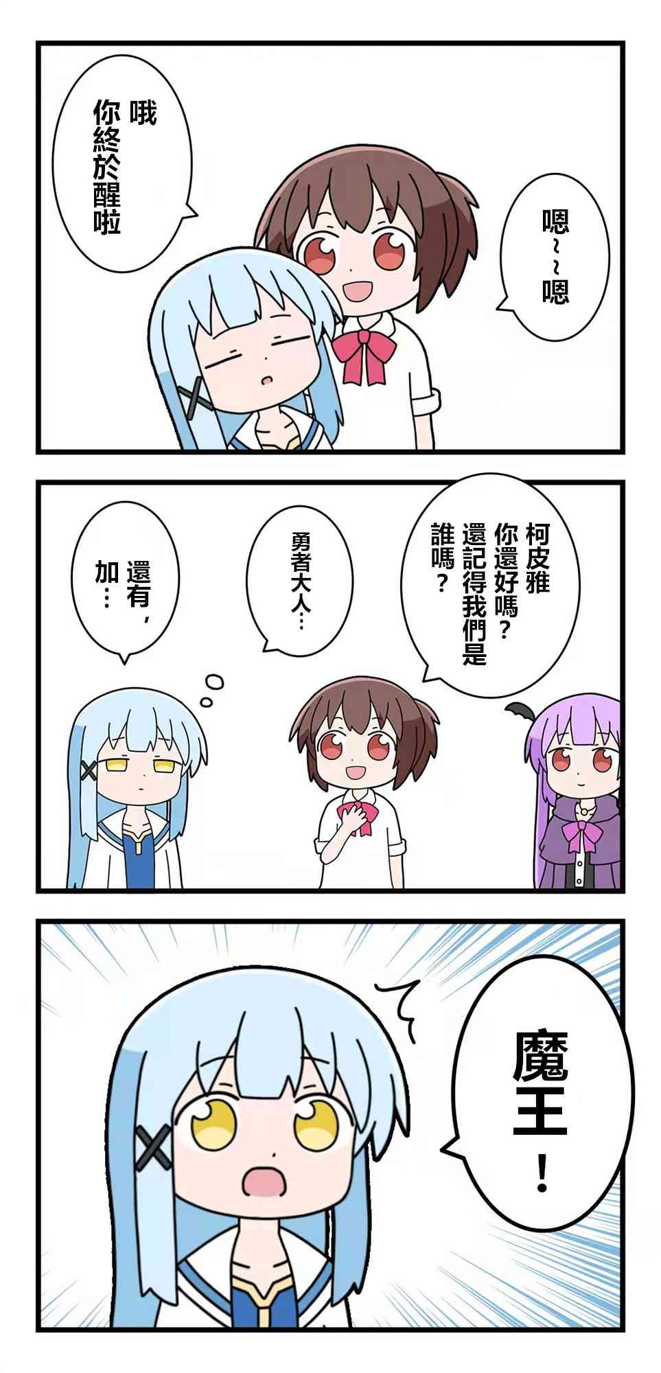 异世界勇者美月82话图