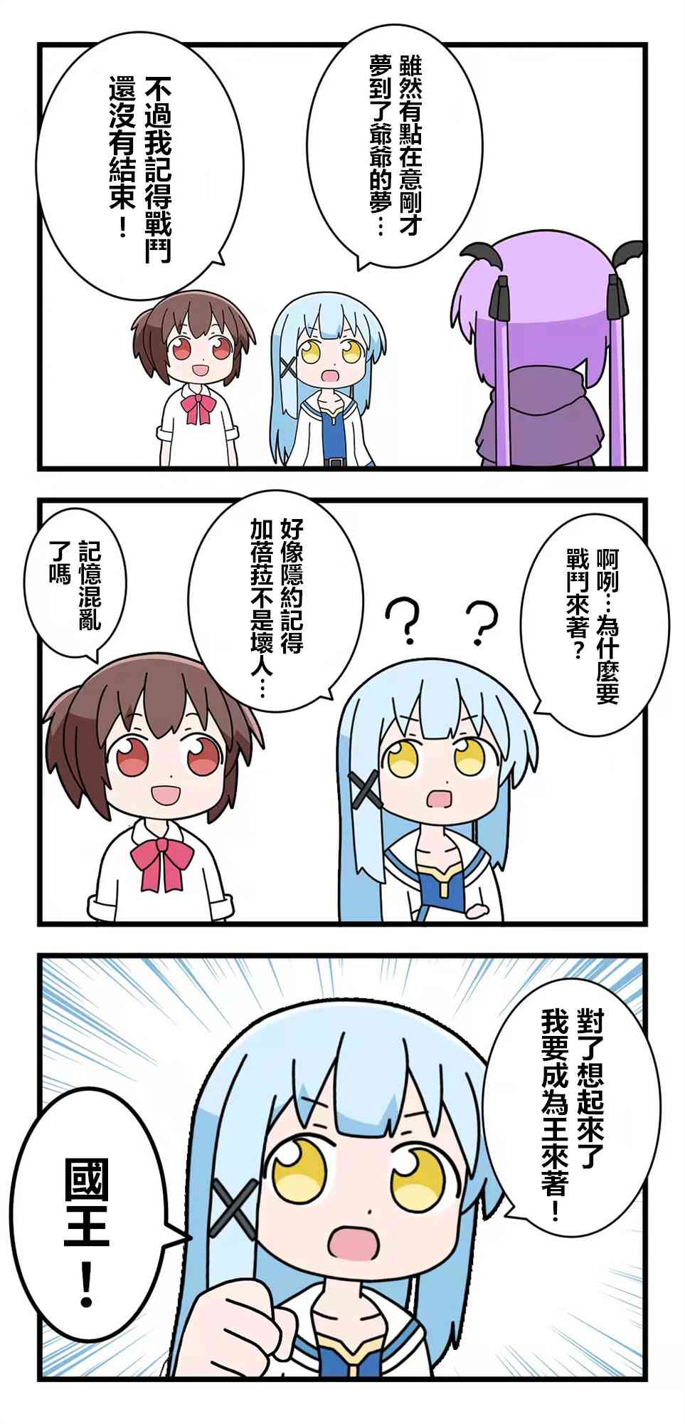 异世界勇者美月82话图