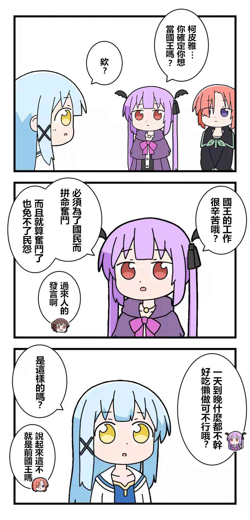 异世界勇者美月82话图